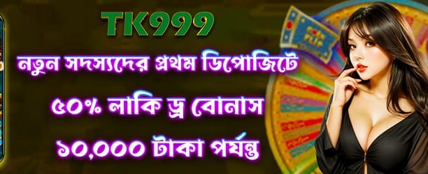 bdmcw777.com সাথে বড় জিতুন