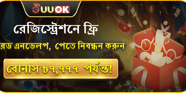 বিশাল ওয়েলকাম সাইন-আপ বোনাস promotion